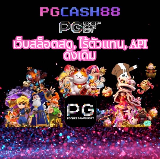 สมัคร สมาชิก ใหม่ 1 บาท รับ 100